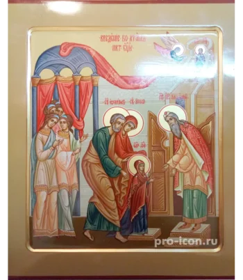 Икона Введение во Храм