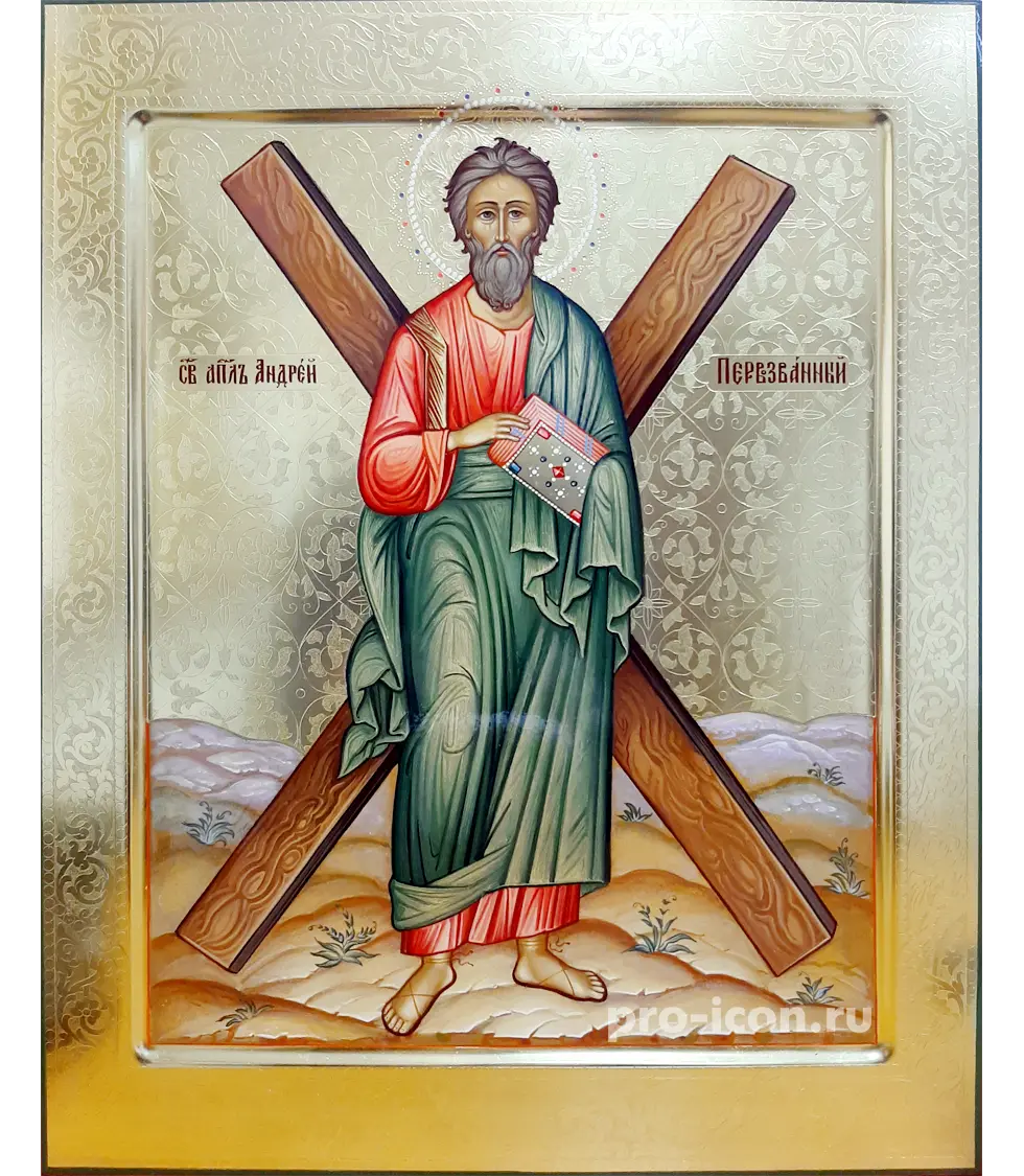 Икона Андрей Первозванный