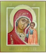Казанская икона Пресвятой Богородицы