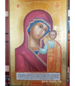 Икона палехская Казанской Богородицы