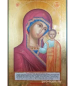 Икона палехская Казанской Богородицы