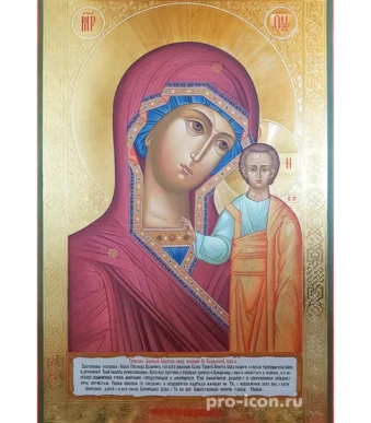 Икона палехская Казанской Богородицы