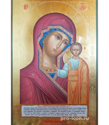 Икона палехская Казанской Богородицы