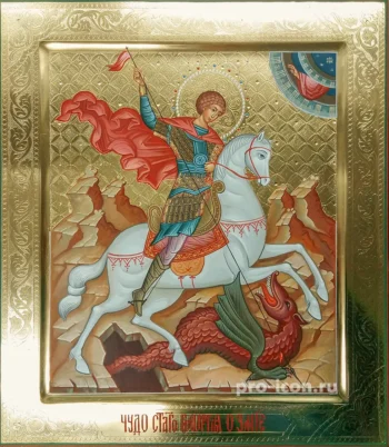 Палехская икона Чудо Георгия о Змие