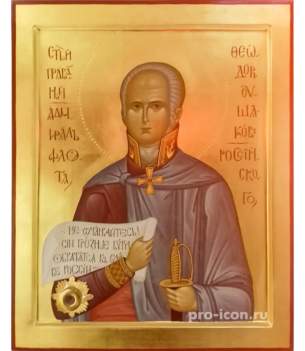 Палехская икона Федор Ушаков